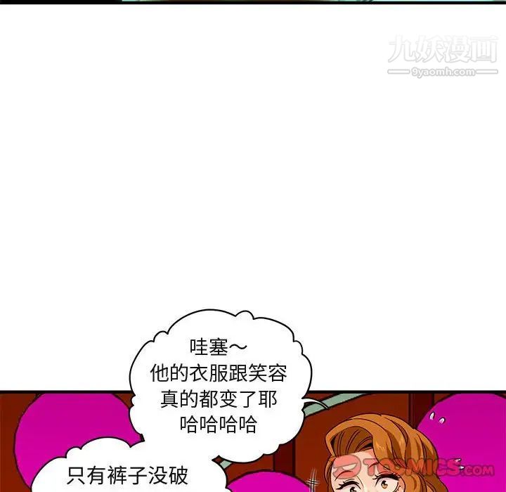 闯入我们家的H先生第18话