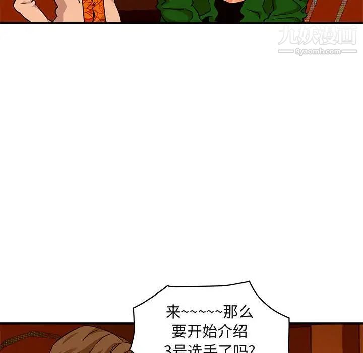 闯入我们家的H先生第18话