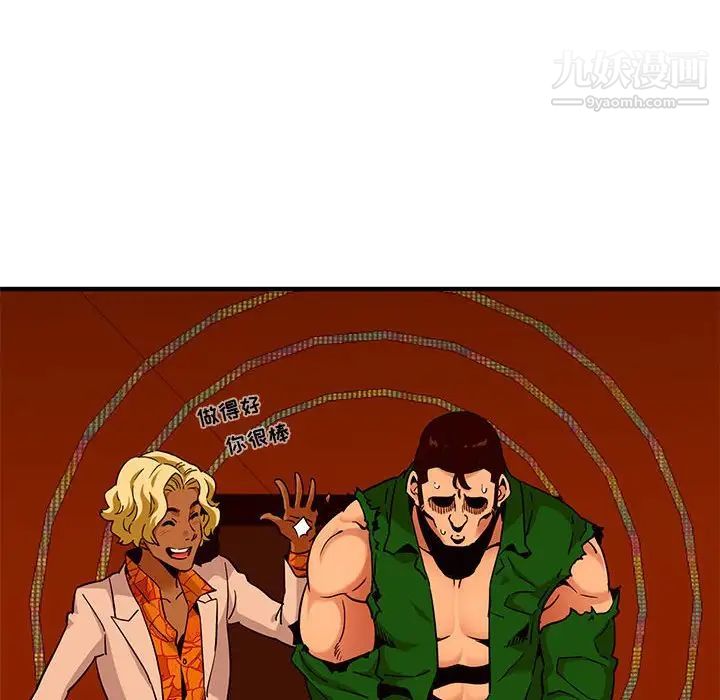 闯入我们家的H先生第18话