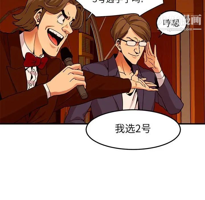 闯入我们家的H先生第18话