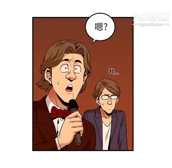 闯入我们家的H先生第18话