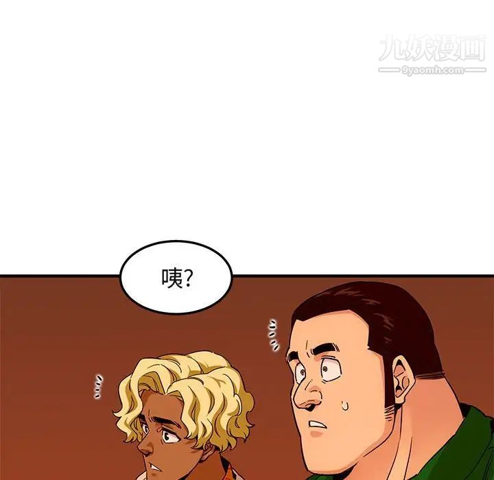 闯入我们家的H先生第18话