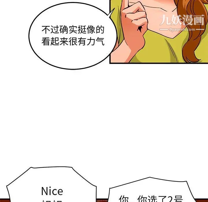 闯入我们家的H先生第18话