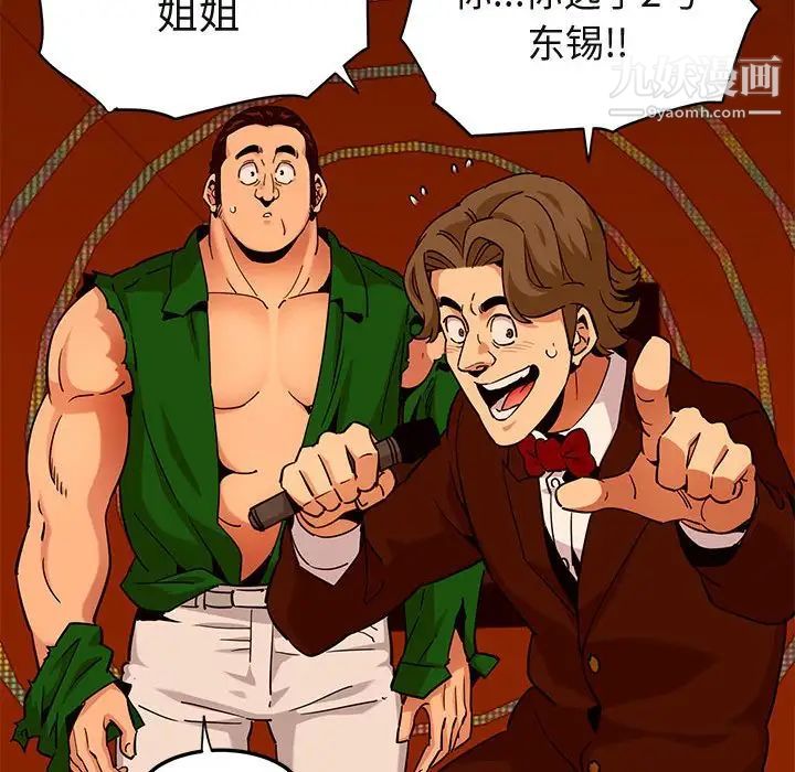 闯入我们家的H先生第18话