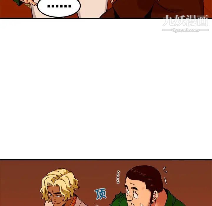 闯入我们家的H先生第18话