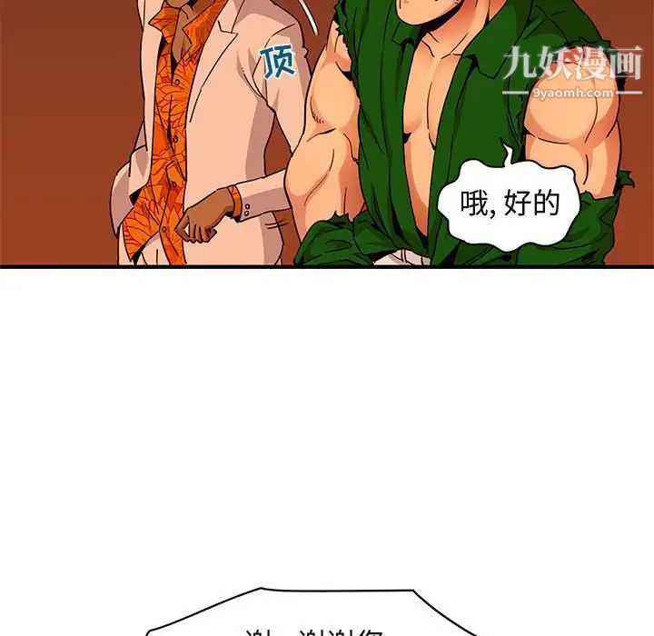 闯入我们家的H先生第18话