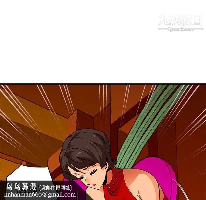 闯入我们家的H先生第18话