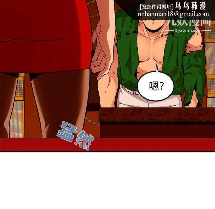 闯入我们家的H先生第18话