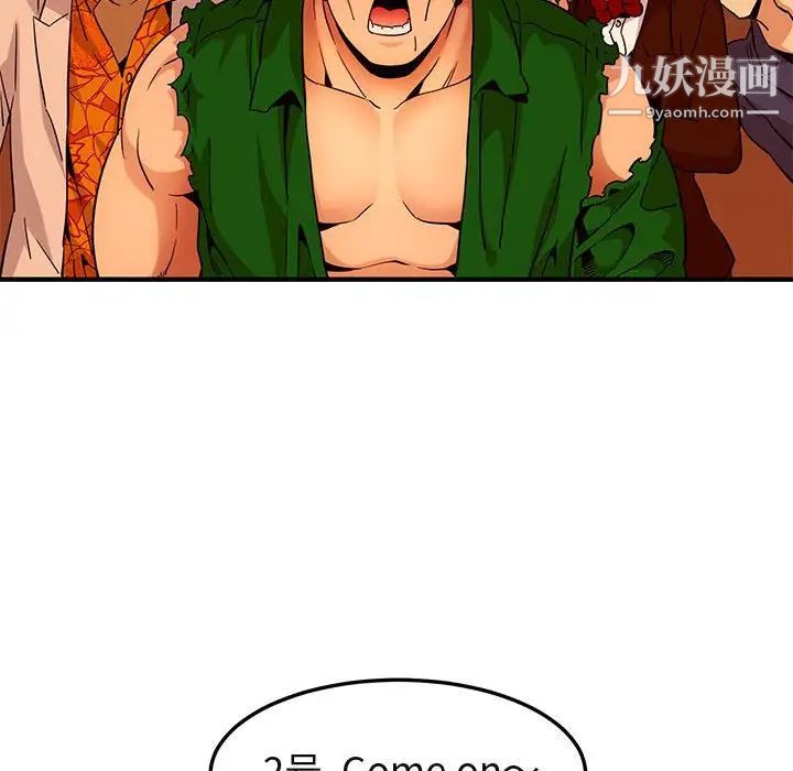 闯入我们家的H先生第18话