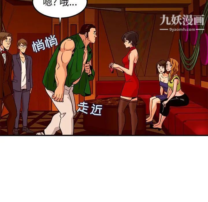 闯入我们家的H先生第18话