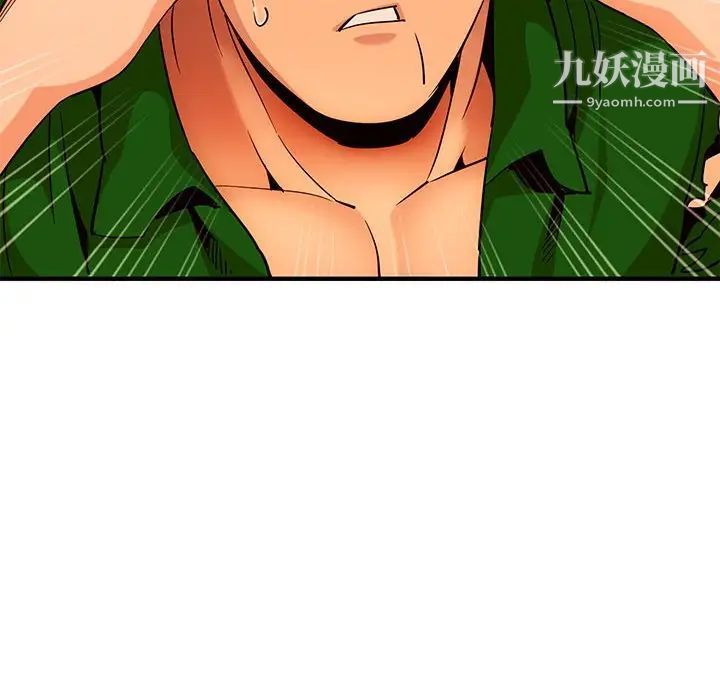 闯入我们家的H先生第18话