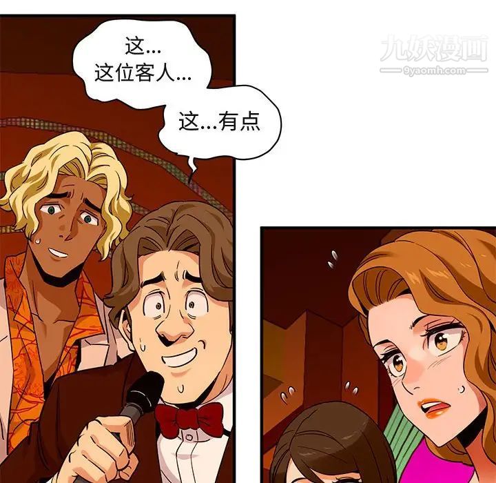 闯入我们家的H先生第18话