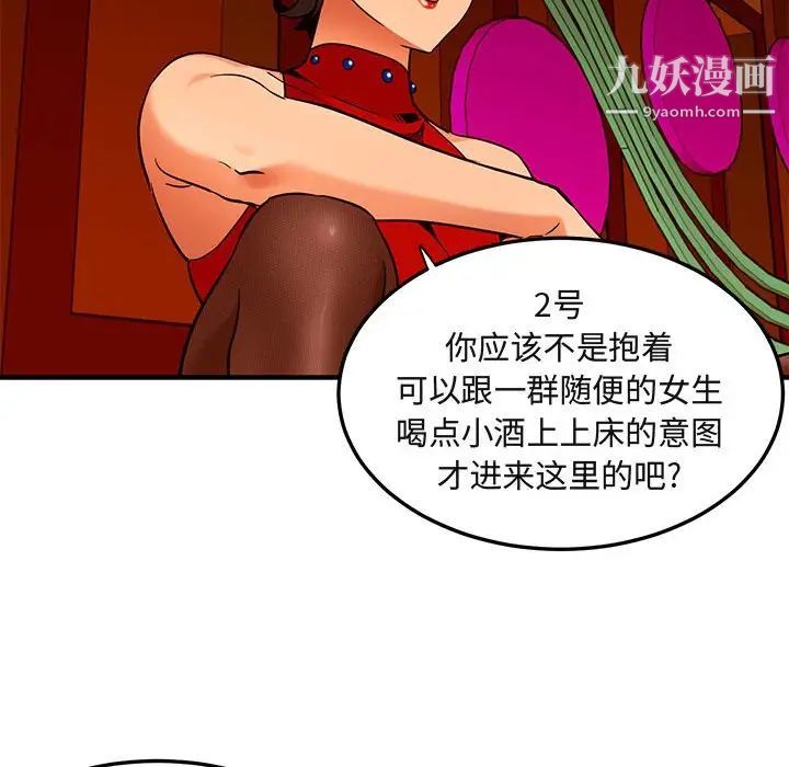 闯入我们家的H先生第18话