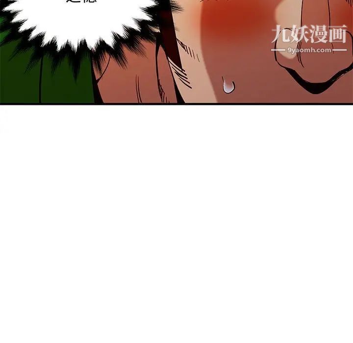 闯入我们家的H先生第18话