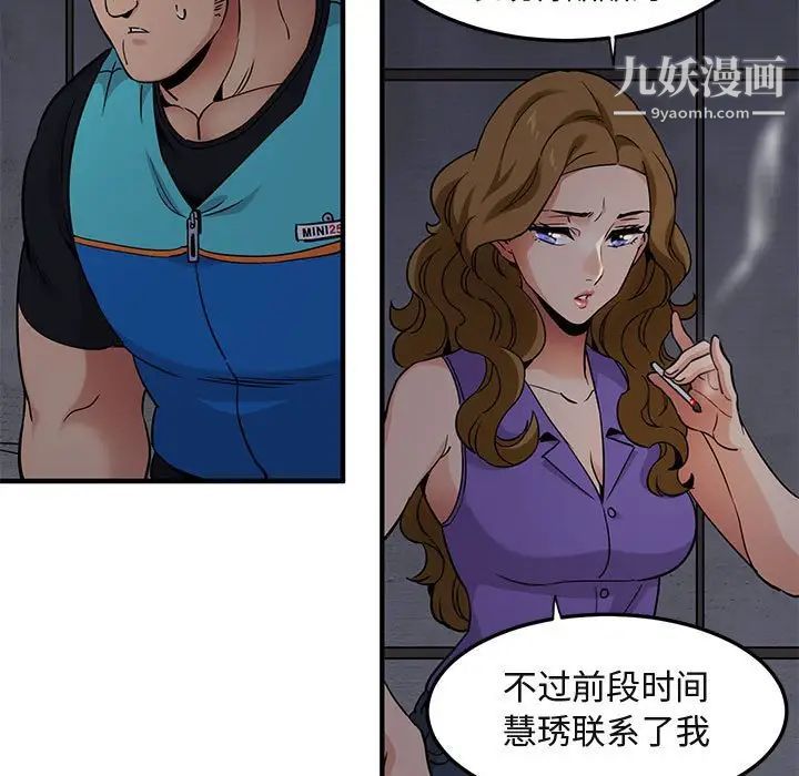 闯入我们家的H先生第18话