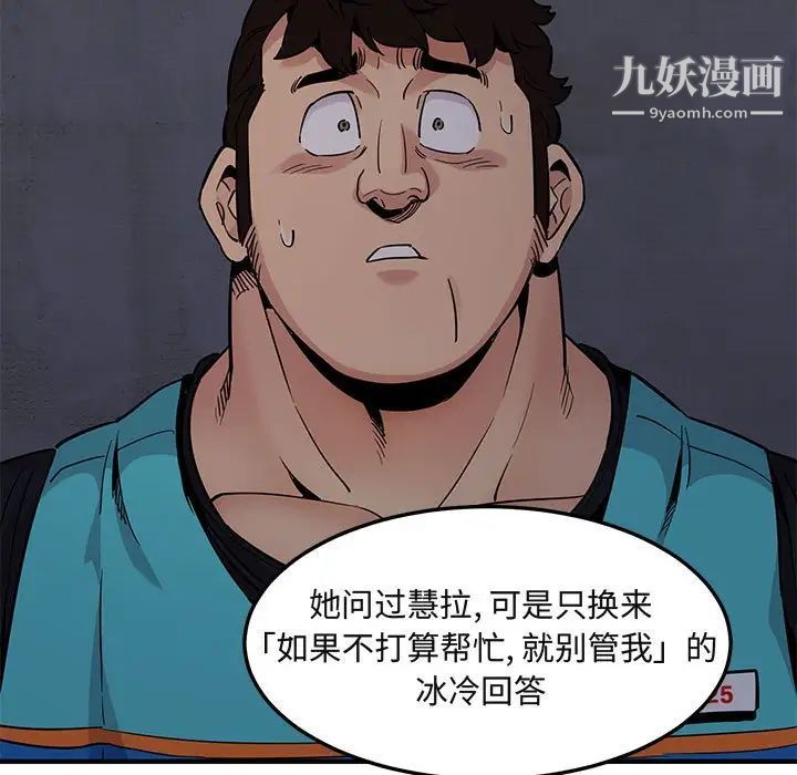 闯入我们家的H先生第18话