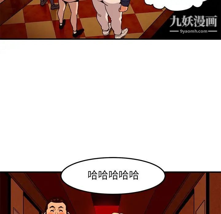 闯入我们家的H先生第18话