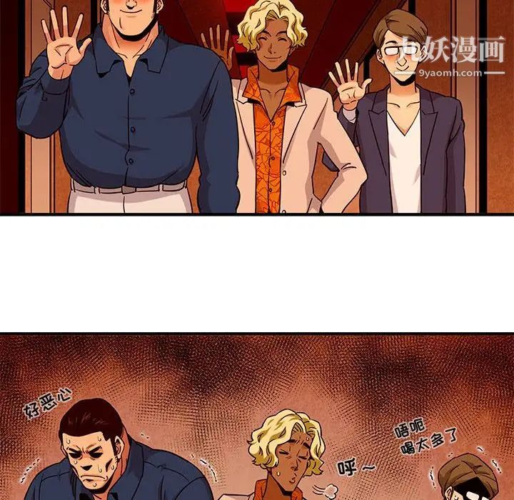 闯入我们家的H先生第18话