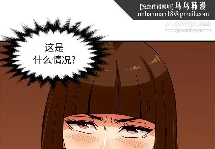 闯入我们家的H先生第19话