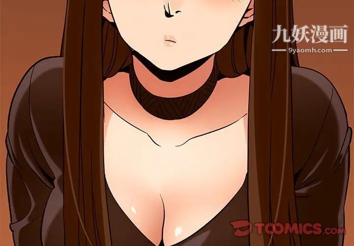 闯入我们家的H先生第19话