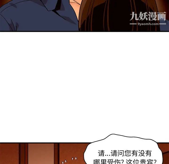 闯入我们家的H先生第19话