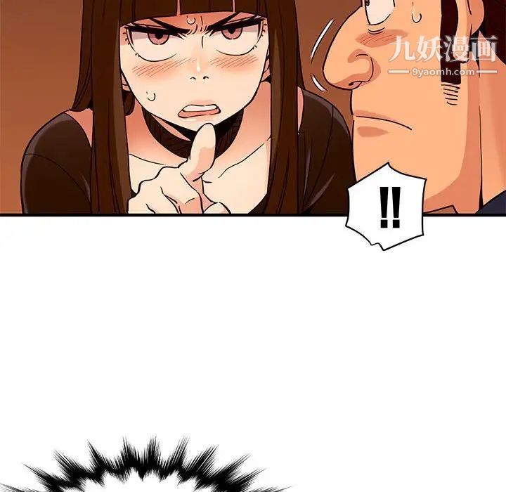 闯入我们家的H先生第19话