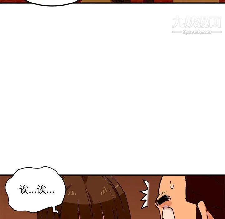 闯入我们家的H先生第19话