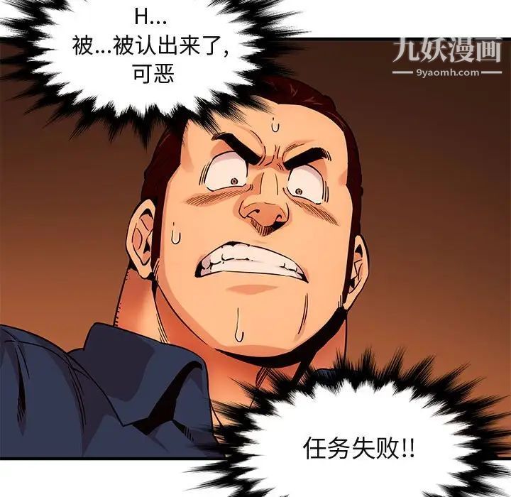 闯入我们家的H先生第19话