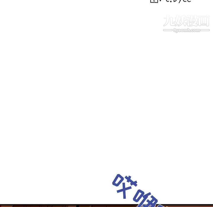 闯入我们家的H先生第19话