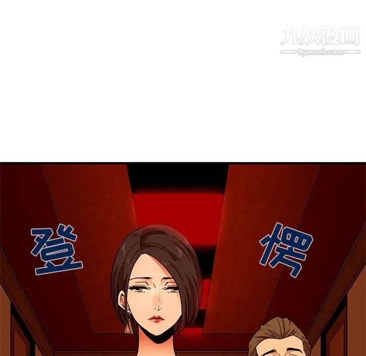 闯入我们家的H先生第19话