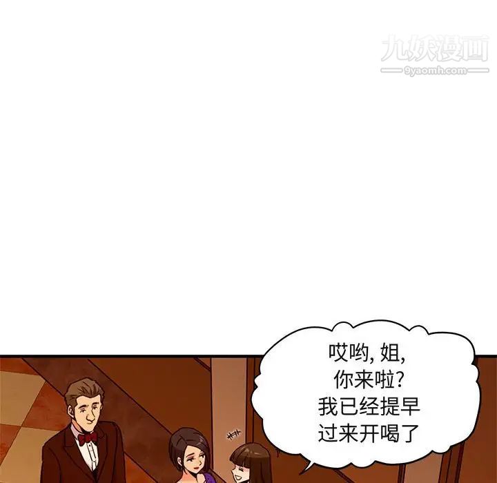 闯入我们家的H先生第19话