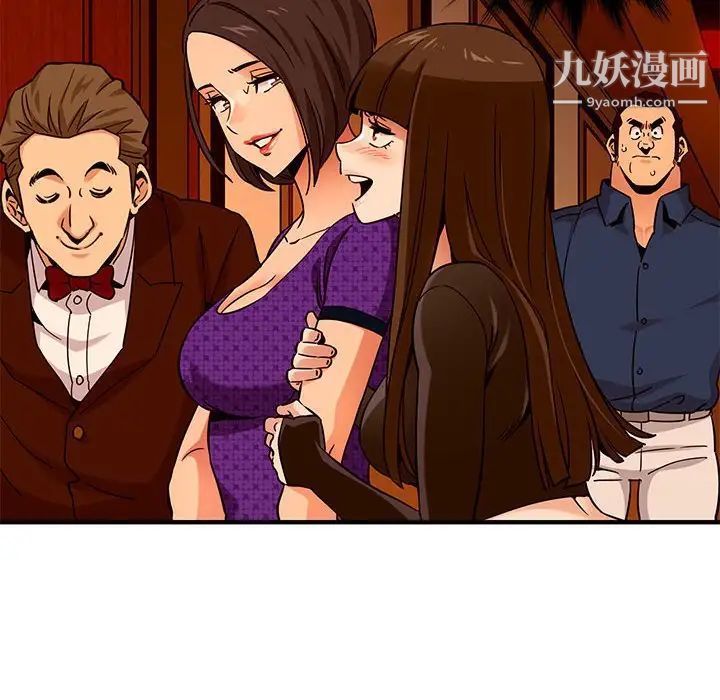 闯入我们家的H先生第19话