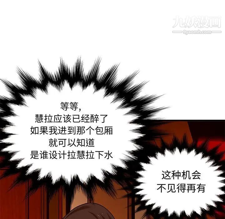 闯入我们家的H先生第19话