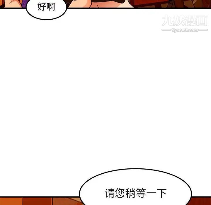 闯入我们家的H先生第19话