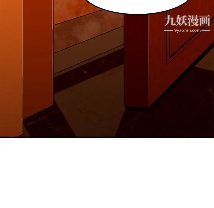 闯入我们家的H先生第19话