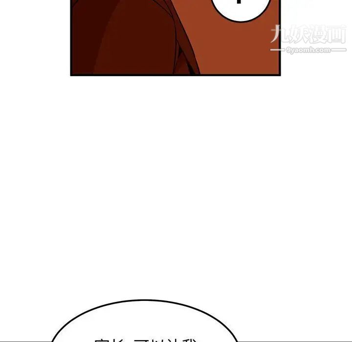 闯入我们家的H先生第19话