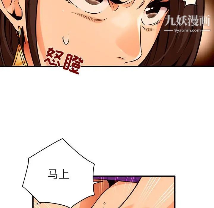 闯入我们家的H先生第19话