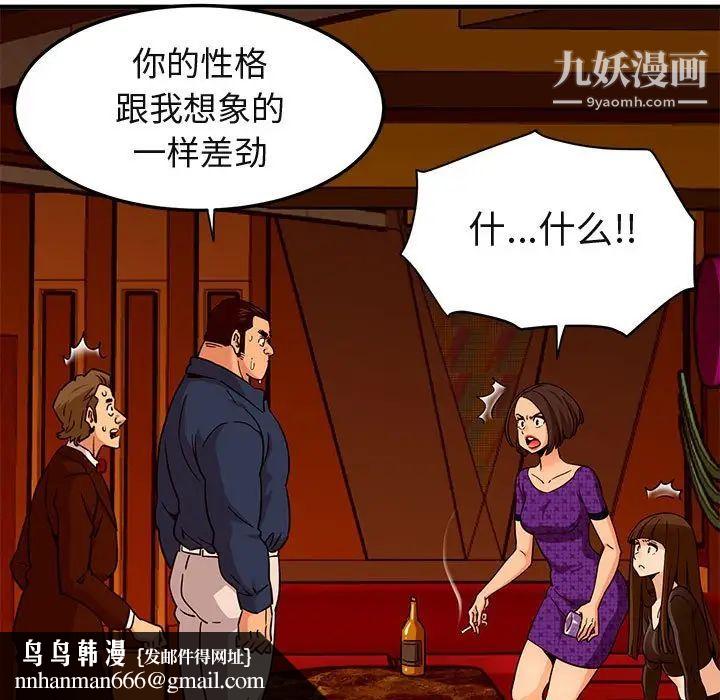 闯入我们家的H先生第19话