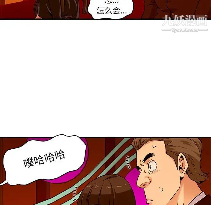 闯入我们家的H先生第19话