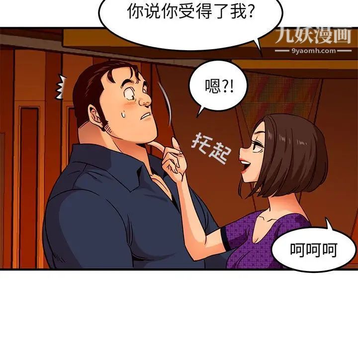 闯入我们家的H先生第19话