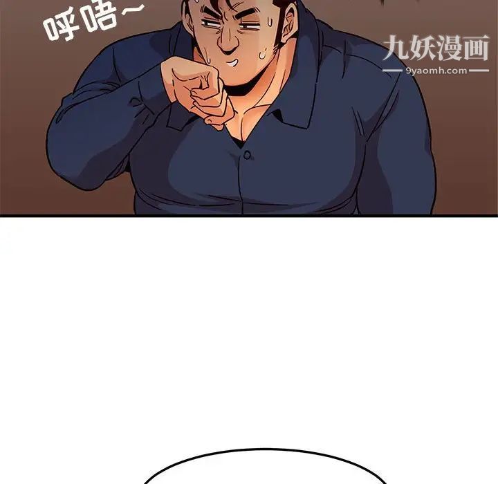 闯入我们家的H先生第19话