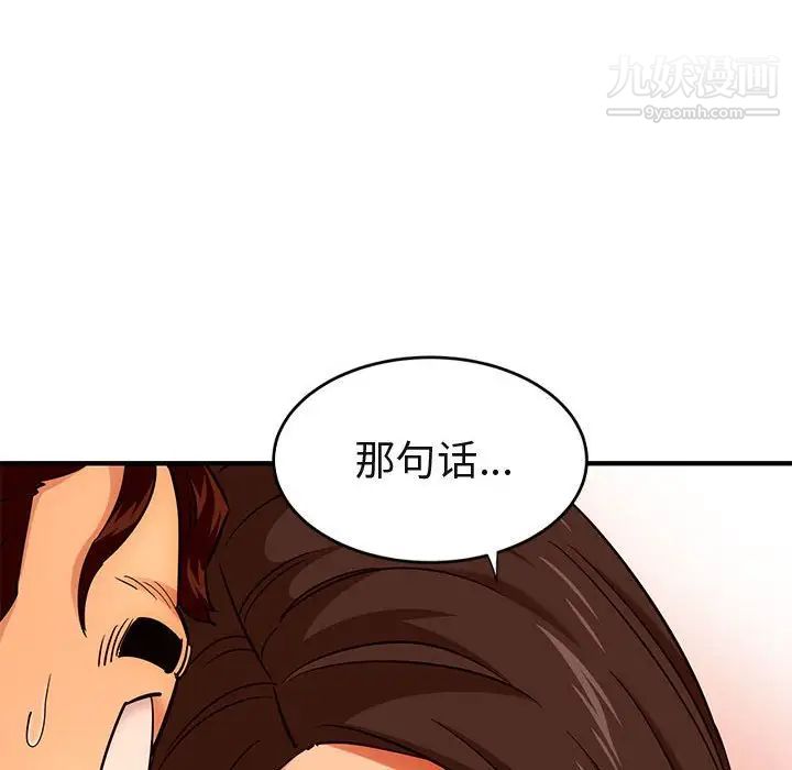 闯入我们家的H先生第19话