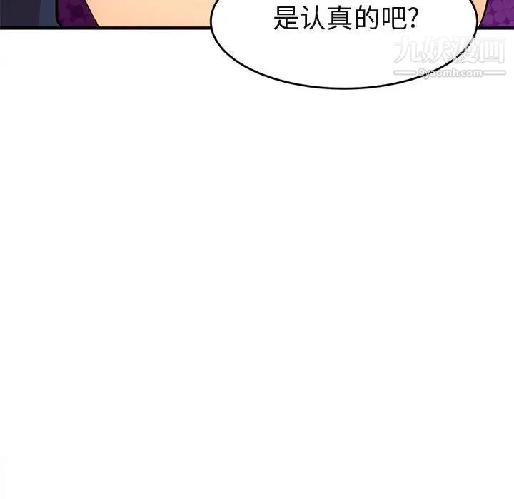 闯入我们家的H先生第19话