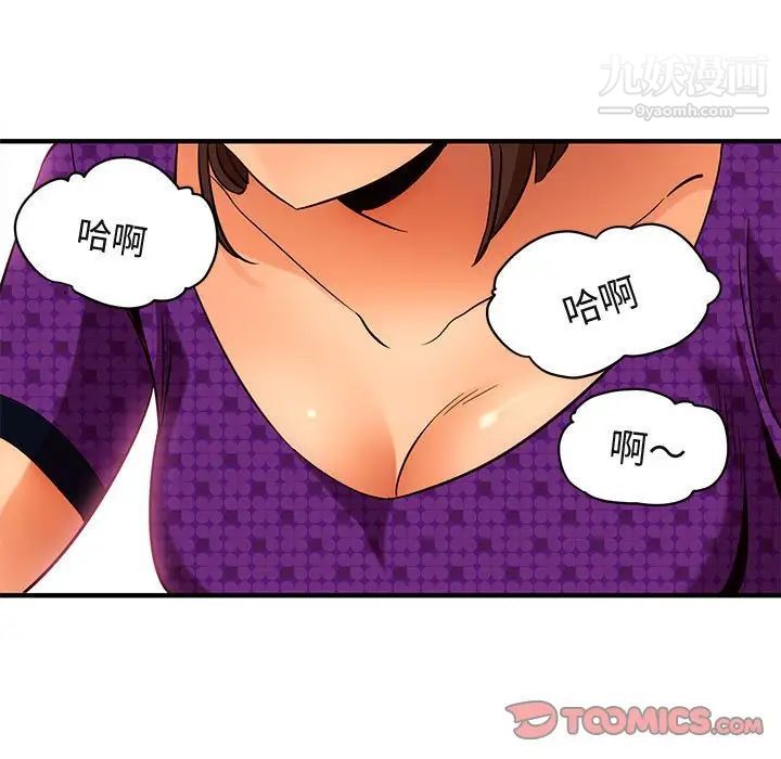 闯入我们家的H先生第19话