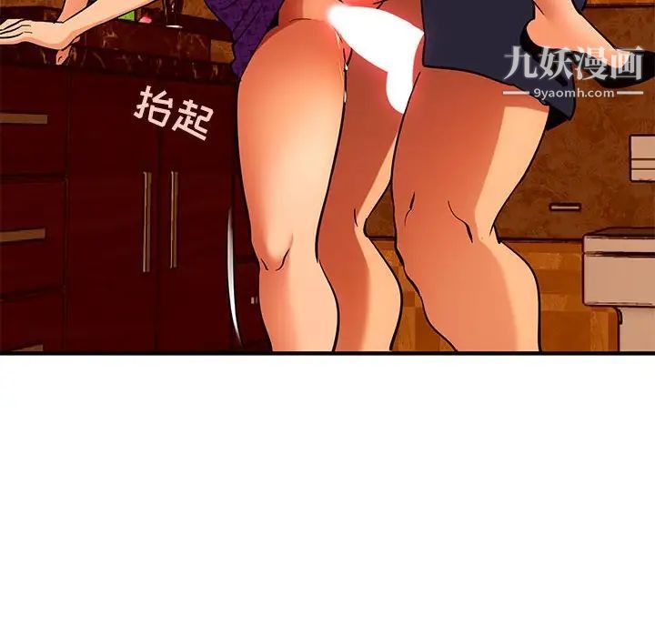 闯入我们家的H先生第19话