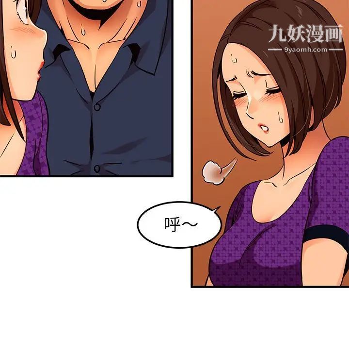 闯入我们家的H先生第19话