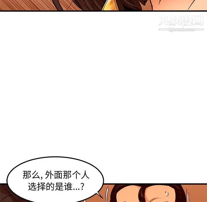 闯入我们家的H先生第19话