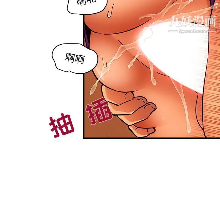 闯入我们家的H先生第19话