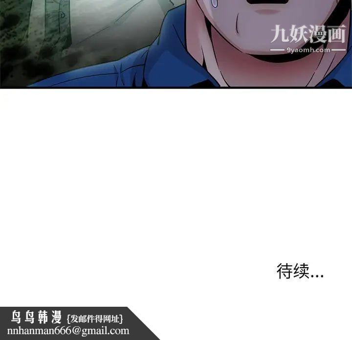 闯入我们家的H先生第19话