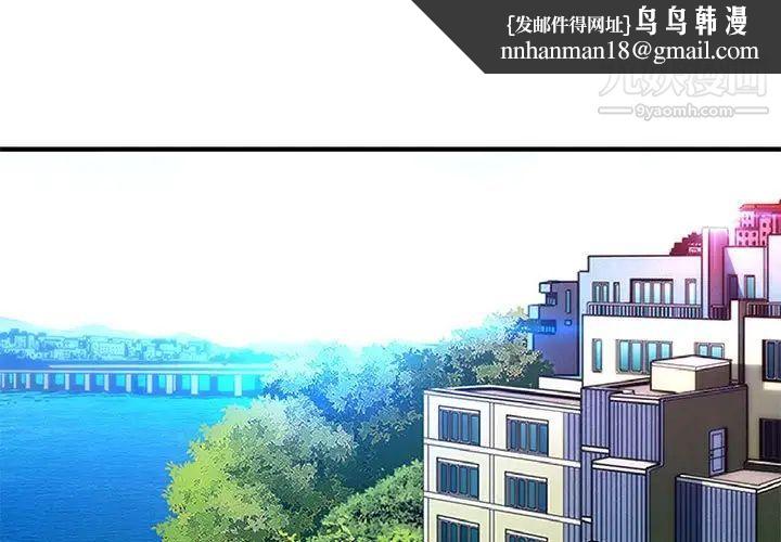 闯入我们家的H先生第20话